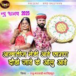 Akhatij Nedi Aave Fagan Dodo Jave Ke Olu Aave