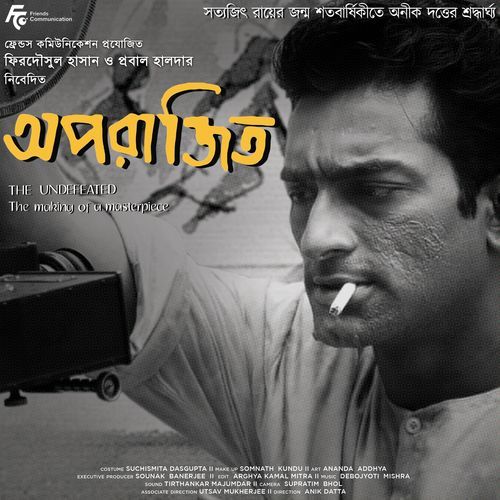Amader Panchali (Studio)