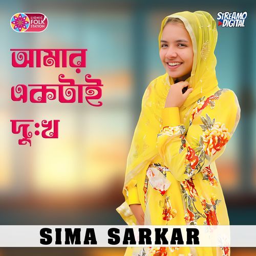 Amar Ektai Dukkho (Part-19)