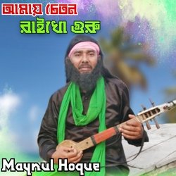 Amay Cheton Raikhu Guru-GVwCQyZccwc