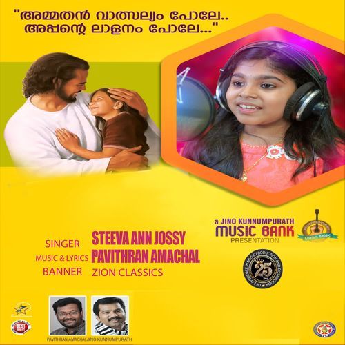 Amma Than Valsalyam