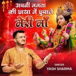 Apni Mamta Ki Chaya Me Chupa Le Meri Maa