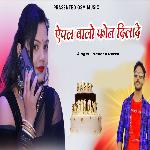 Apple Walo Phone Dila De artwork