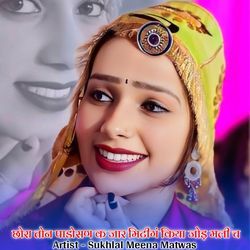 छोरा तोन पाडोसण क जार मिटीगं किया जोड़ मली च