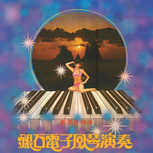 毛毛歌