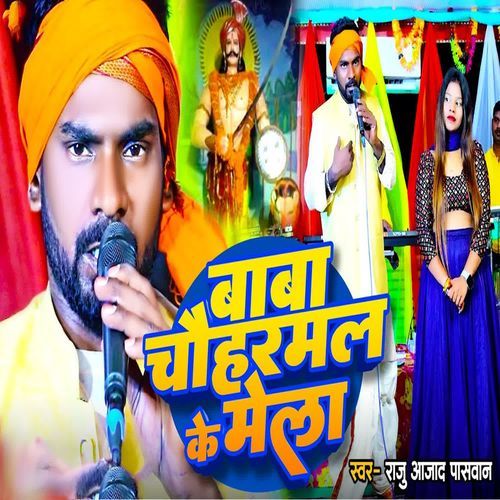 Baba Chuharmal Ke Mela