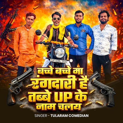 Bacche Bacche Ma Rangdari Hai Tabbe Up Ke Naam Chalay