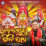 Badadande Tini Ratha