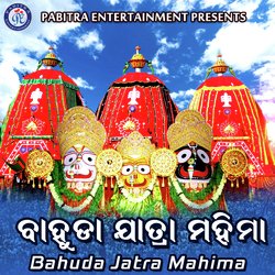 Bahuda Jatra Mahima-Ry1eWExnfUc