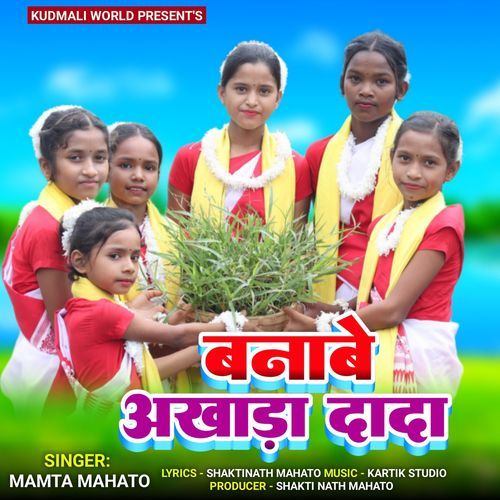 Banabe Akhada Dada