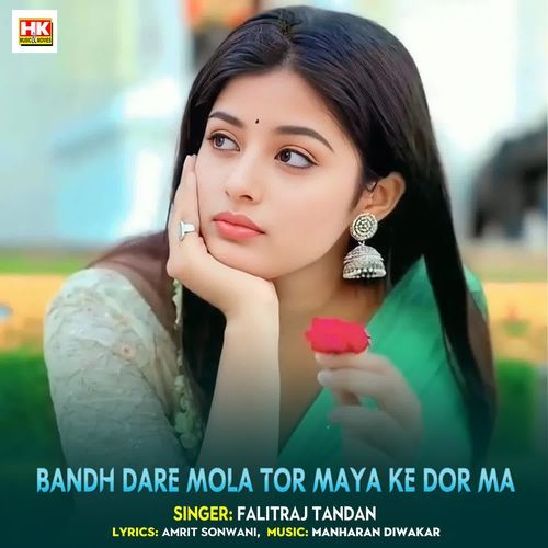 Bandh Dare Mola Tor Maya Ke Dor Ma