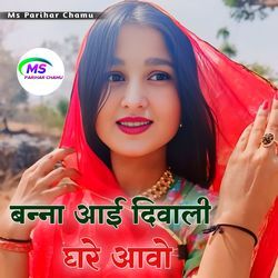 Banna Aai Diwali Ghre Aawo