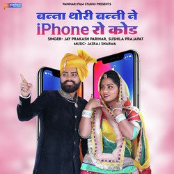 Banna Thori Banni Ne Iphone Ro Kod-Jl4Rcg4DaFo