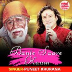 Bante Saare Kaam (Sai Bhajan)