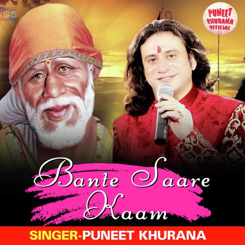 Bante Saare Kaam (Sai Bhajan)