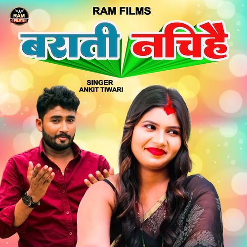 Barati Nachihai