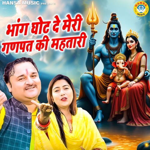 Bhaang Ghot De Meri Ganpat Ki Mehtaari