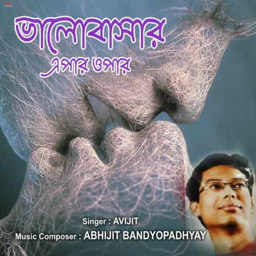 Bhalobasar Epar Opar
