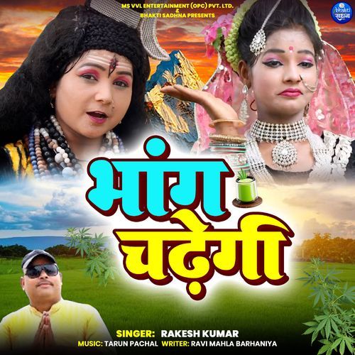 Bhang Chadegi