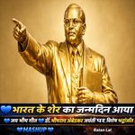 Bharat Ke Sher Ka Janamdin Aaya x Jai Bhim Geet  | Dr. Bhimrao Ambedkar Jayanti Vishesh Shraddhanjali (Mashup)