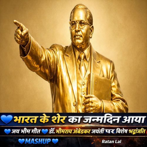 Bharat Ke Sher Ka Janamdin Aaya x Jai Bhim Geet  | Dr. Bhimrao Ambedkar Jayanti Vishesh Shraddhanjali (Mashup)