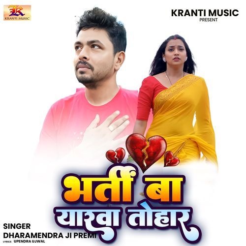 Bharti Ba Yarava Tohar