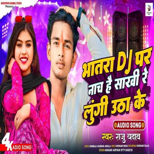 Bhatra DJ Par Nach Hai Sakhi Re Lugi Utha Ke