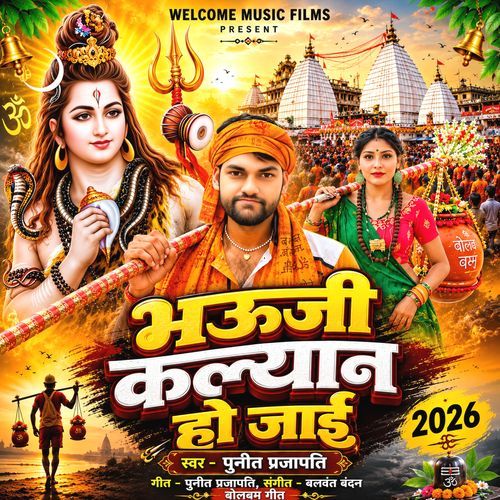 Bhauji Kalyaan Ho Jaai