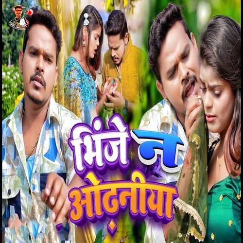 Bhije Na Odhaniya cover art