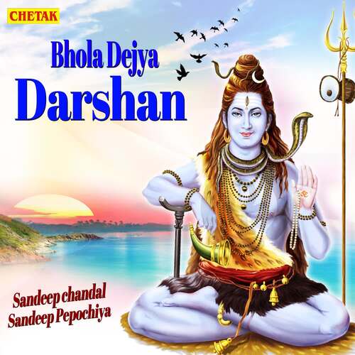 Bhola Dejya Darshan