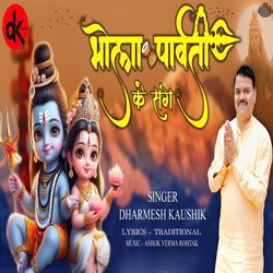 Bhola Parvati Ke Sang-PDApVzVcTl8