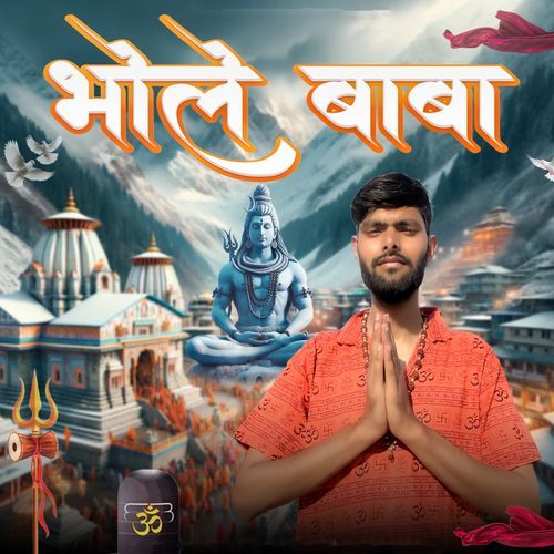 Bhole Baba