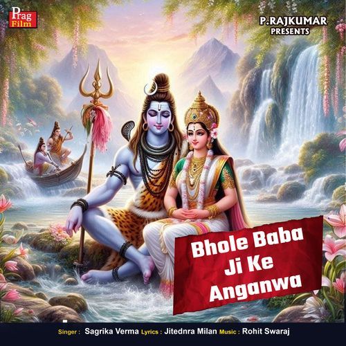 Bhole Baba Ji Ke Anganwa