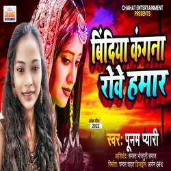 Bindiya Kangana Rove Hamar (Bhojpuri)-PjFfRUIBcwc