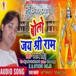 Bolo Jai Shree Ram