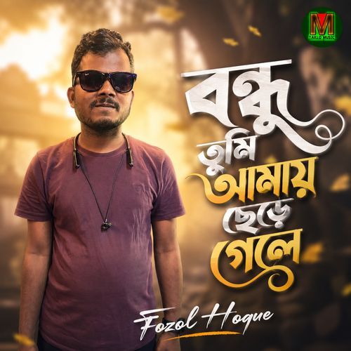 Bondhu Tumi Amay Chere Gele