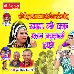 Byan Ko Dhak Dhak Kaljo Hale