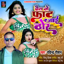 Chait me faat jai thor (bhojpuri chaita song)-Mws4fENbAkA