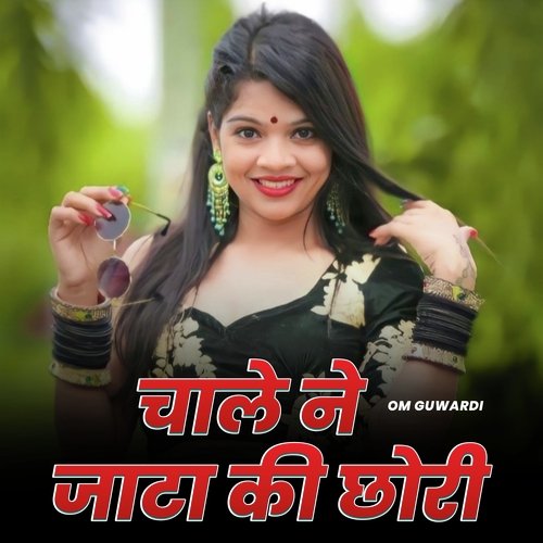 Chale Ne Jata Ki Chori