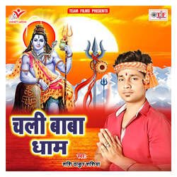 Chali Baba Dham-XVA4fAVFBV4