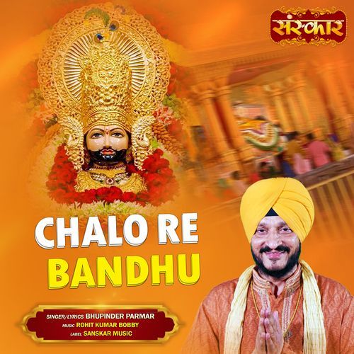 Chalo Re Bandhu
