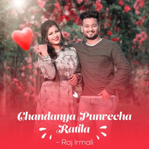 Chandanya Punvecha Ratila