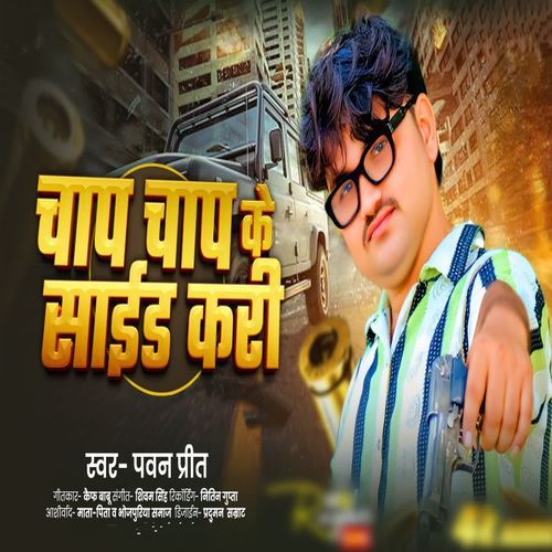 Chap Chap Ke Side Kari