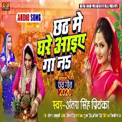 Chhath Me Ghare Aaiyega Na