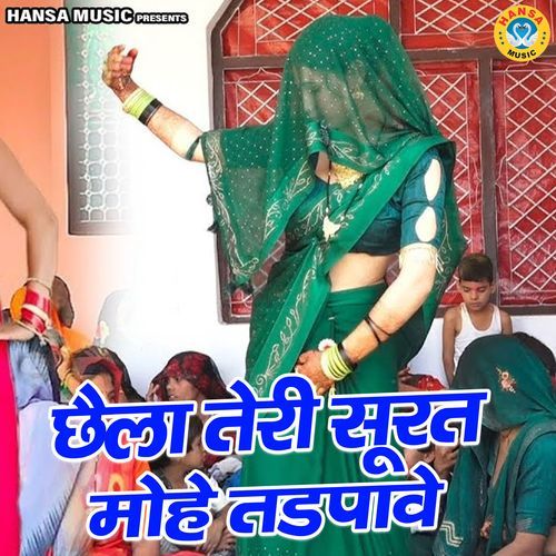 Chhela Teri Surat Mohe Tadpave