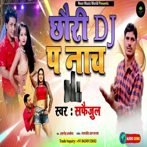 Chhori Dj Pe Nach