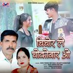 Chichor Le Chocobar O