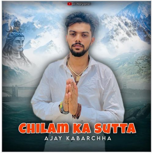 Chilam Ka Sutta