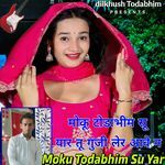 Chora Me Tosu Hi Pyar Karu Chu