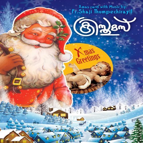 Christmass
